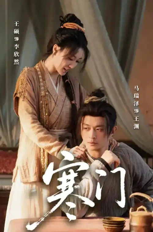 幸福万家 剧集海报