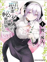 意外恋人 短剧海报